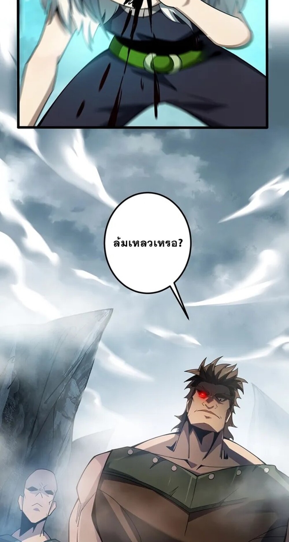 จ้าวแห่งพงไพรผู้หวนคืน ตอนที่ 5 หน้า 59