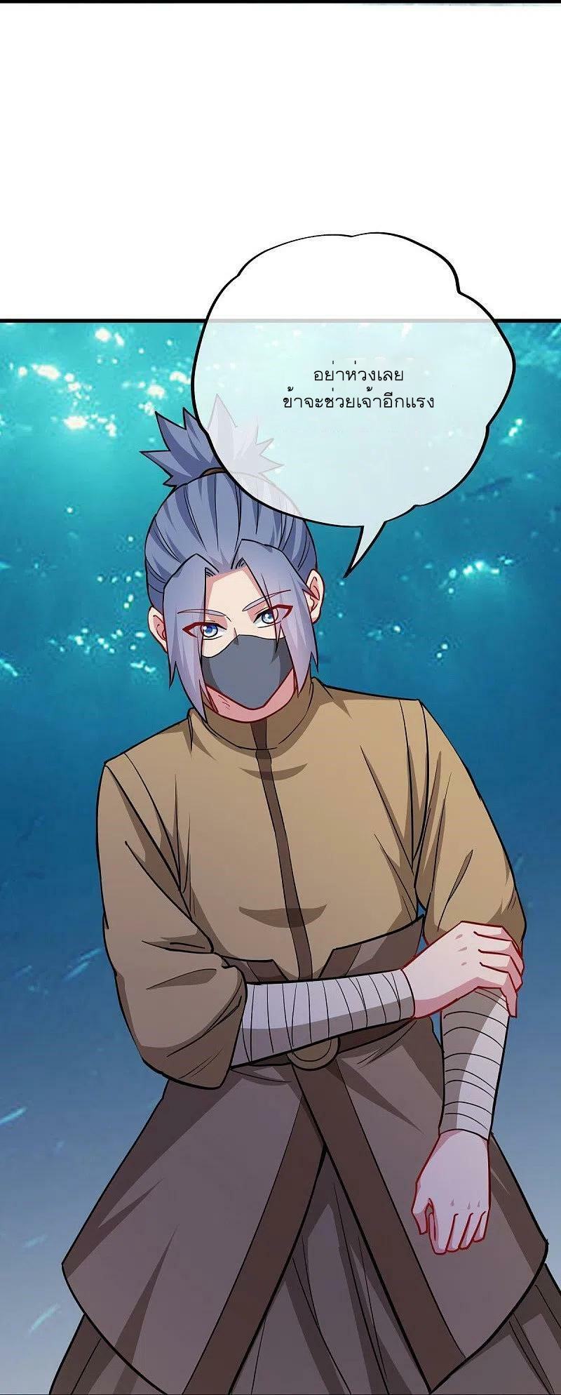 peerless battle spirit ตอนที่ 510 หน้า 38
