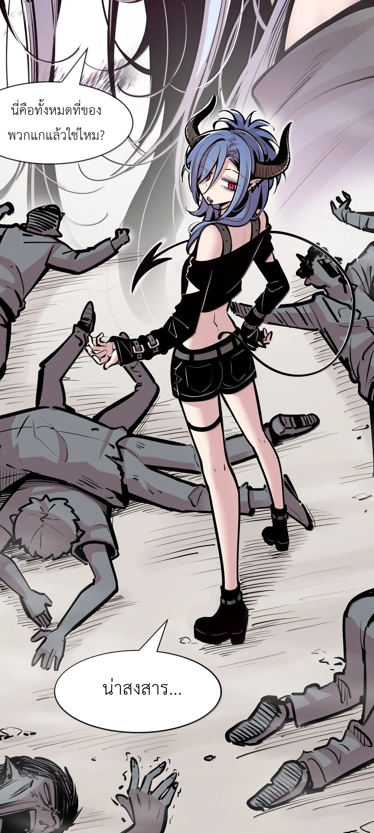 Demon x Angel can't get along! ตอนที่ 168 หน้า 6