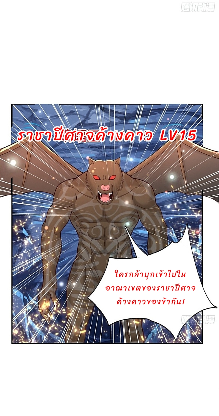 The best game master of the city – สุดยอดเซียนเกมแห่งคนร ตอนที่ 33 หน้า 25