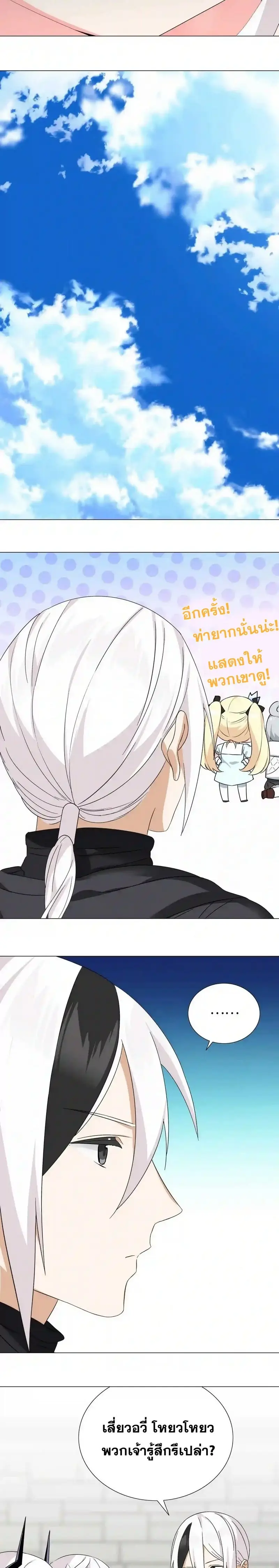 My Harem Grew So Large I Was Forced to Ascend ฮาเร็มสาวที่ต่างโลก ตอนที่ 55 หน้า 30