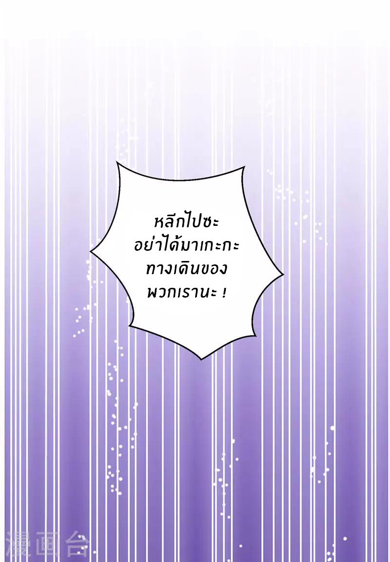 God Fisherman ตอนที่ 70 หน้า 25