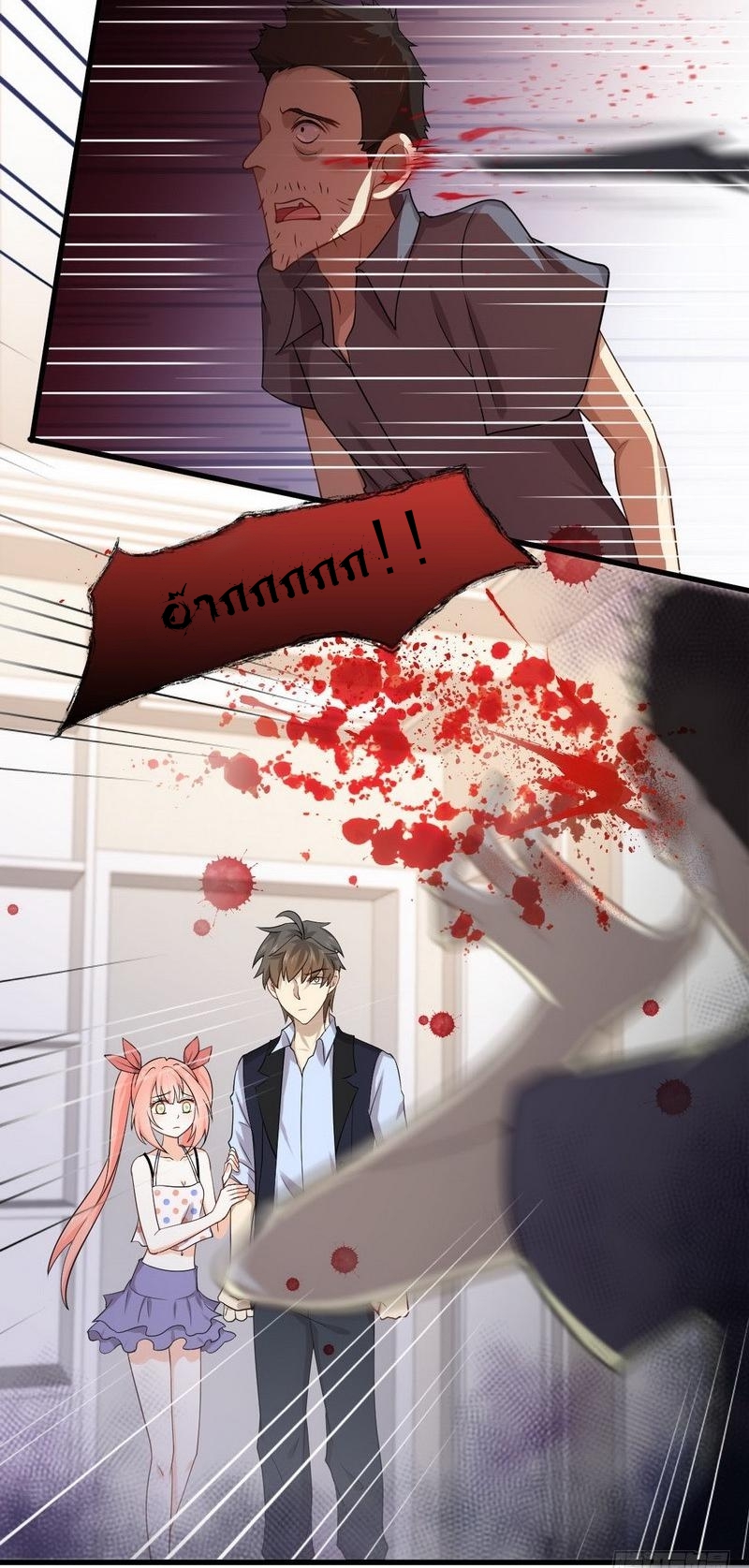 Immortal Swordsman in The Reverse World ข้าเซียนกระบี่ไม่เกาะสตรี ตอนที่ 41 หน้า 17