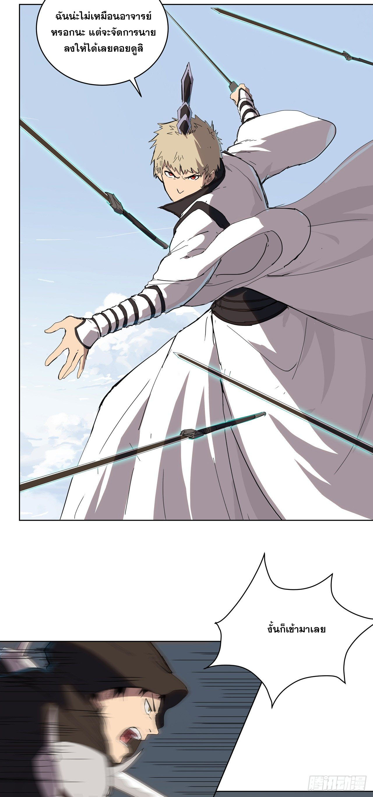 Cultivator vs Superhero (ทันจีน) ตอนที่ 55 หน้า 11