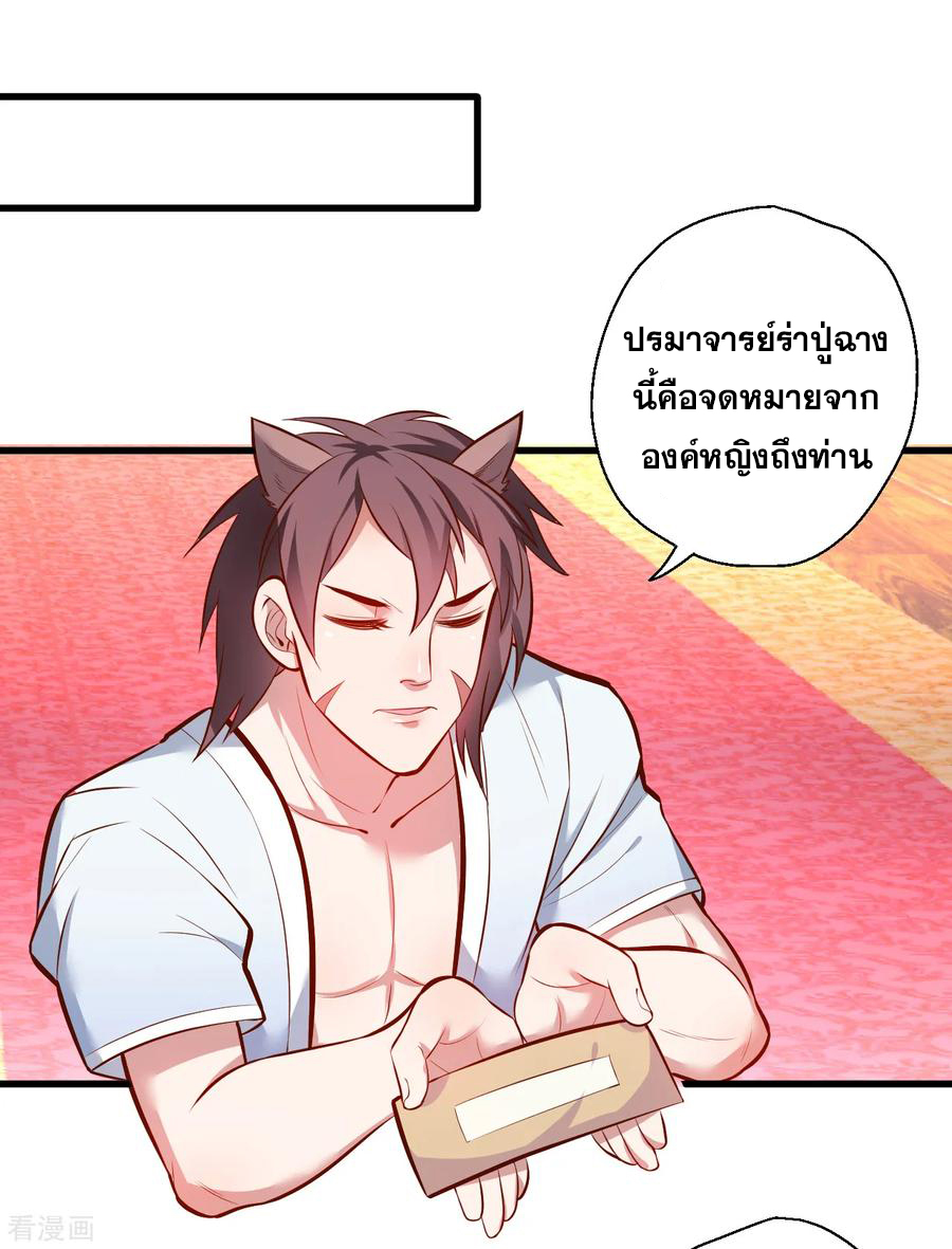 The Strongest Golden Kidney System ตอนที่ 30 หน้า 15