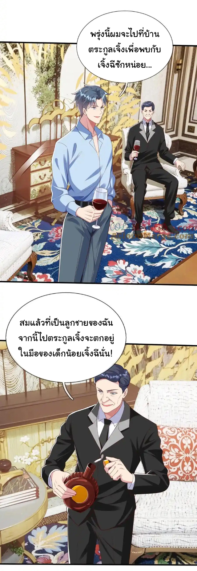 The god of war is reborn to avenge ตอนที่ 38 หน้า 5