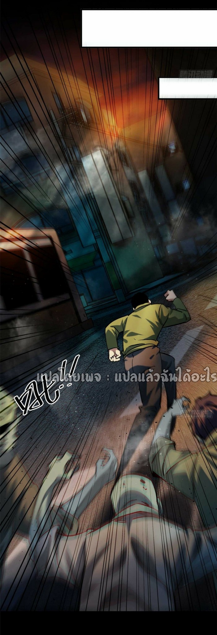 รูเล็ตเวิลด์ สุ่มไอเทมเอาชีวิตรอด ตอนที่ 182 หน้า 4