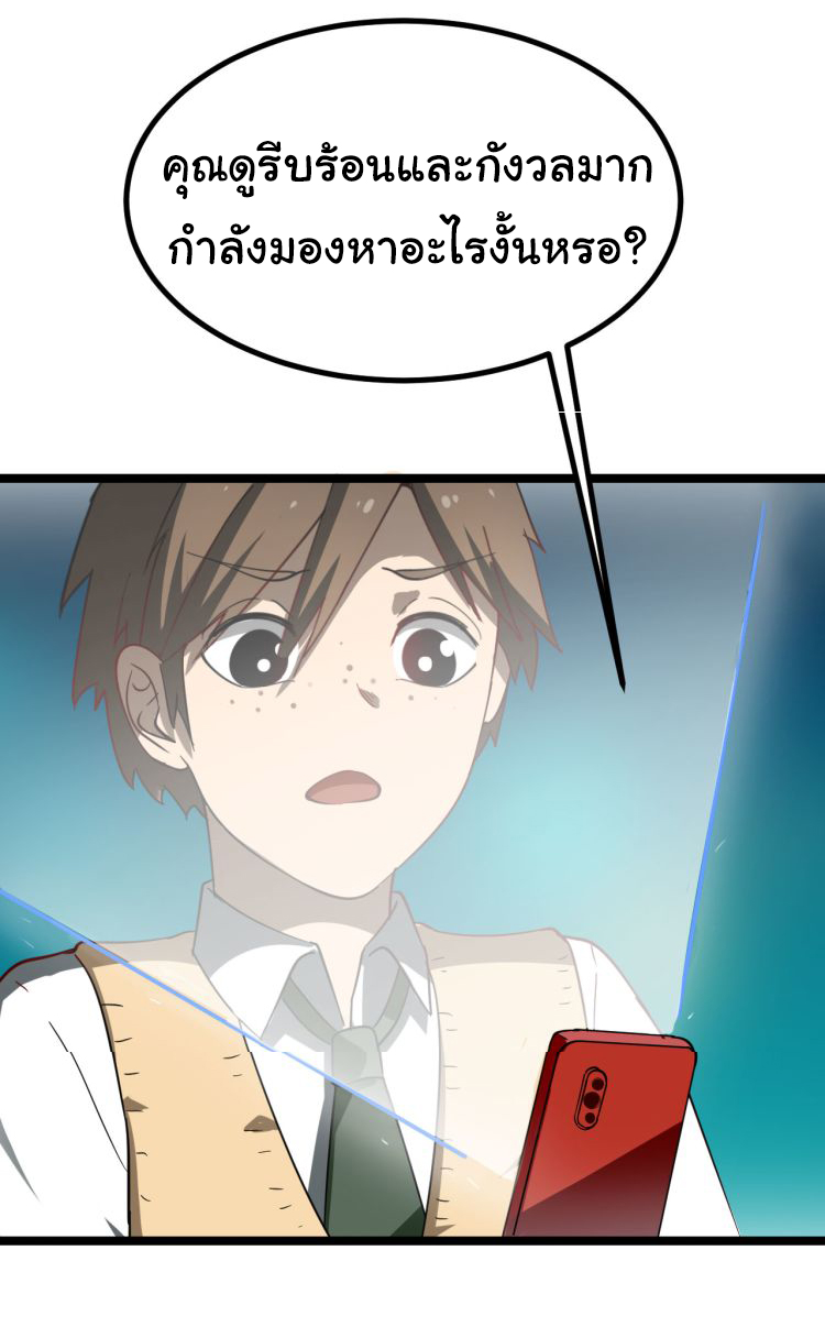 Sanjie Taobao Store ระบบร้านค้าเทพเจ้า ตอนที่ 3 หน้า 30