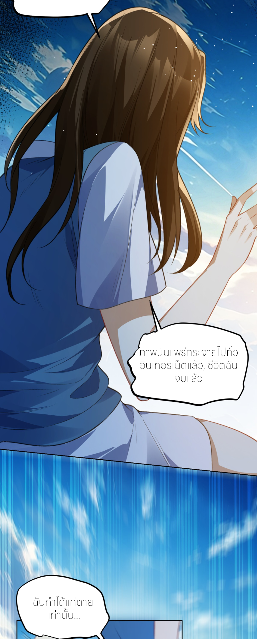 เส้นทางเซียน: ทวงคืนความทรงจำ 🎞️ ตอนที่ 9 หน้า 15