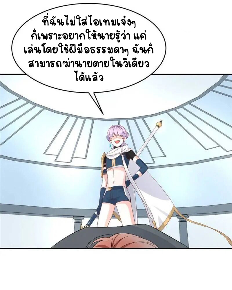 เจ้าชายโรงเรียนแห่งชาติเป็นเด็กผู้หญิง ตอนที่ 39 หน้า 11