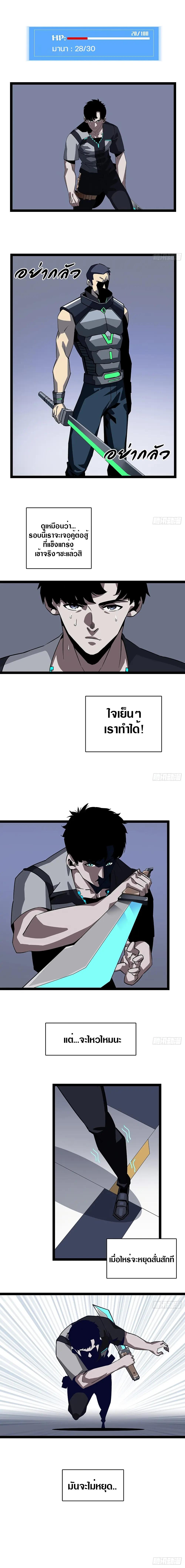 [จบ] เริ่มต้นใหม่ด้วยการเล่นเกมอย่างจริงจัง - It All Starts With Playing Game Seriously ตอนที่ 4 หน้า 6