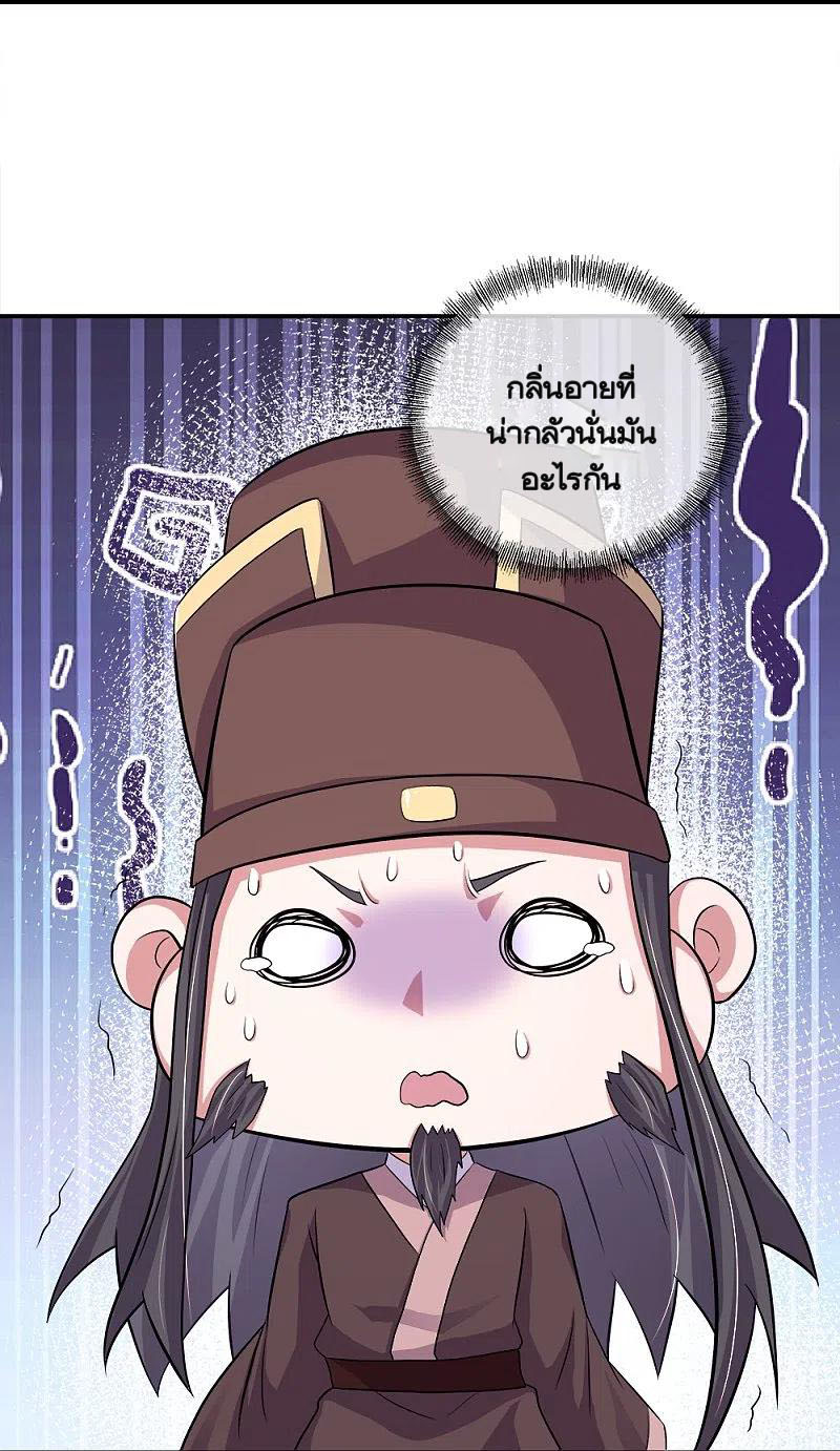 peerless battle spirit ตอนที่ 346 หน้า 41