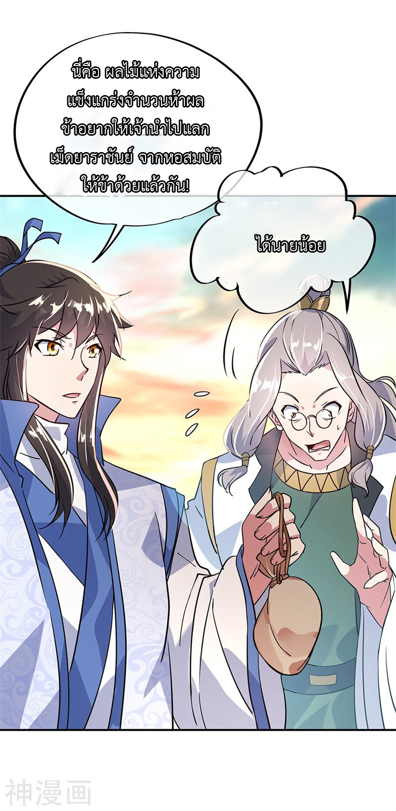 peerless battle spirit ตอนที่ 164 หน้า 6