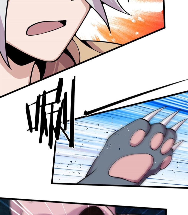 ยอดเซียนสัตว์วิญญาณ ตอนที่ 14 หน้า 36