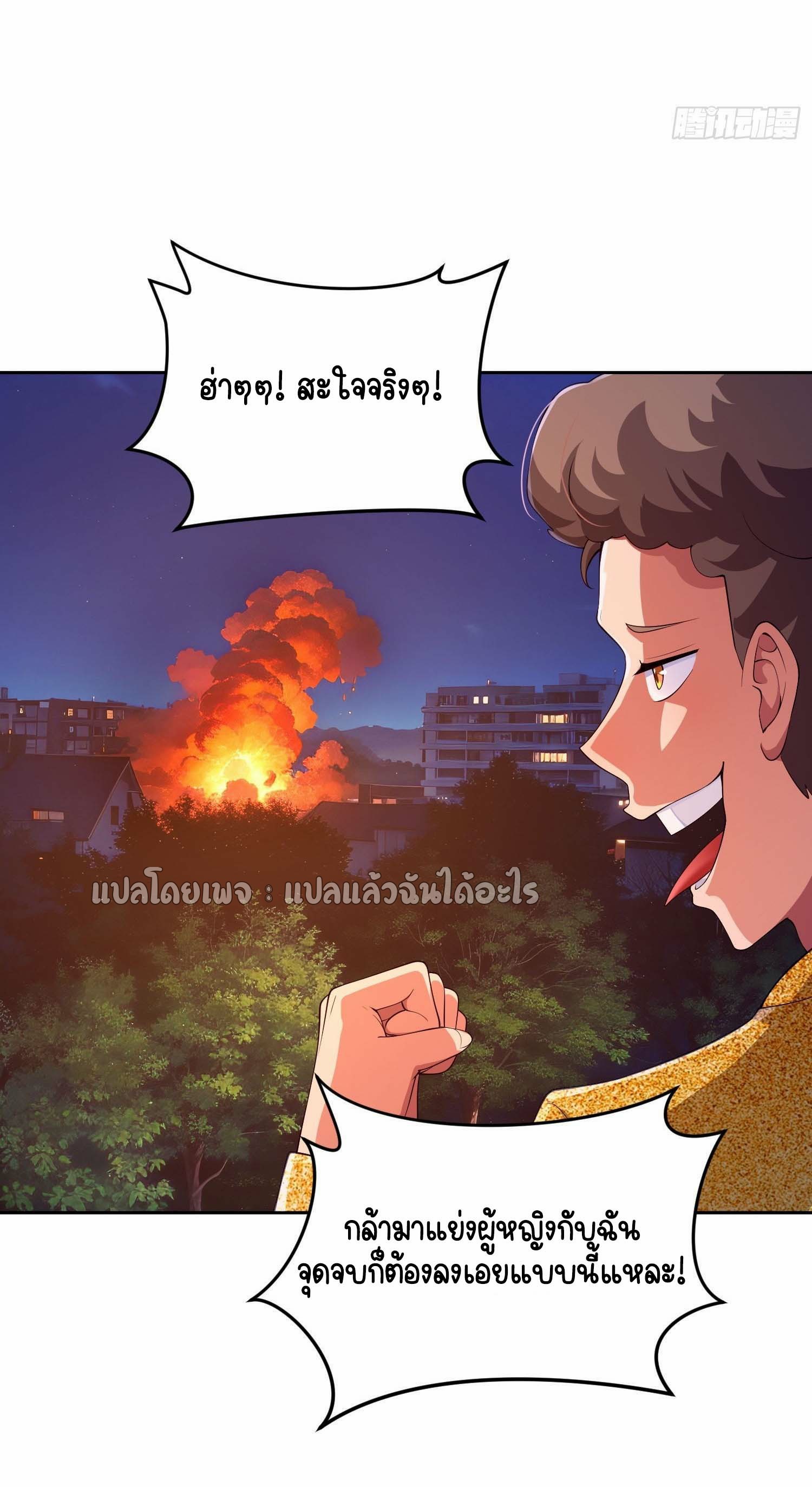 เป้าหมายของฉันคือเปิดฮาเร็มในต่างโลก ตอนที่ 16 หน้า 18