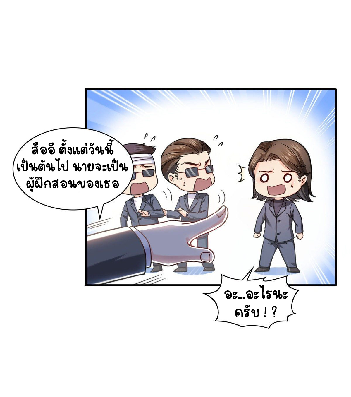 (ชนจีน)Perfect Secret Love The Bad New Wife Is a Little Sweet ตอนที่ 129 หน้า 33
