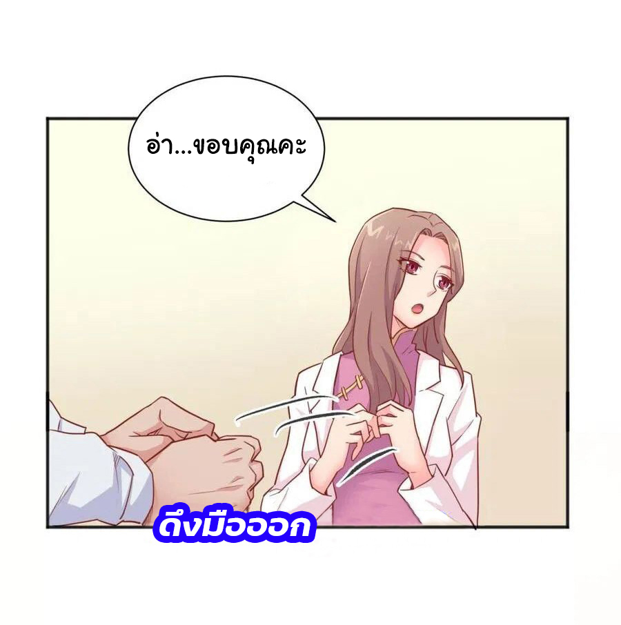 เทพเซียนหมอ ของยัยเทพธิดา ตอนที่ 24 หน้า 10