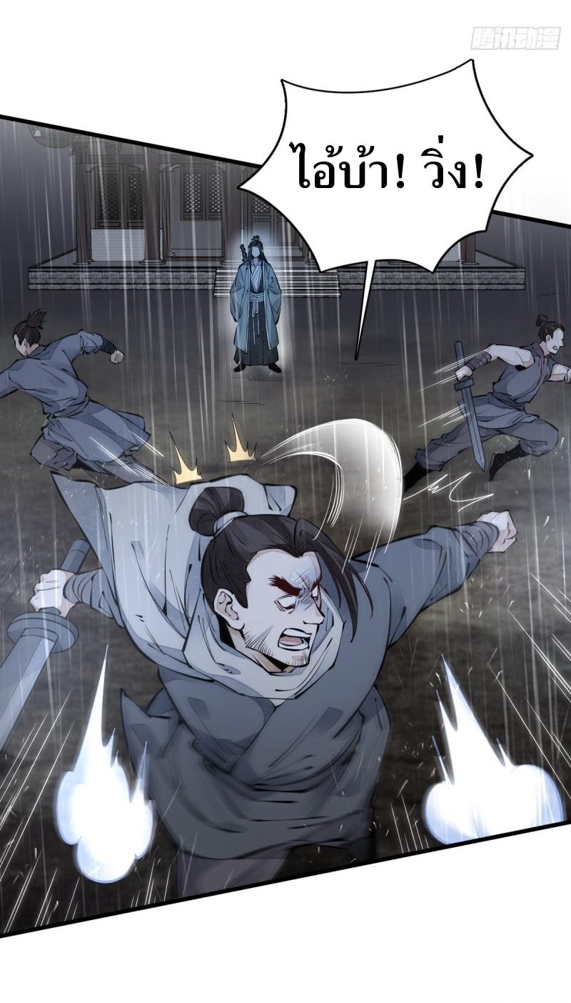 Lan Ke Qi Yuan ตอนที่ 73 หน้า 8