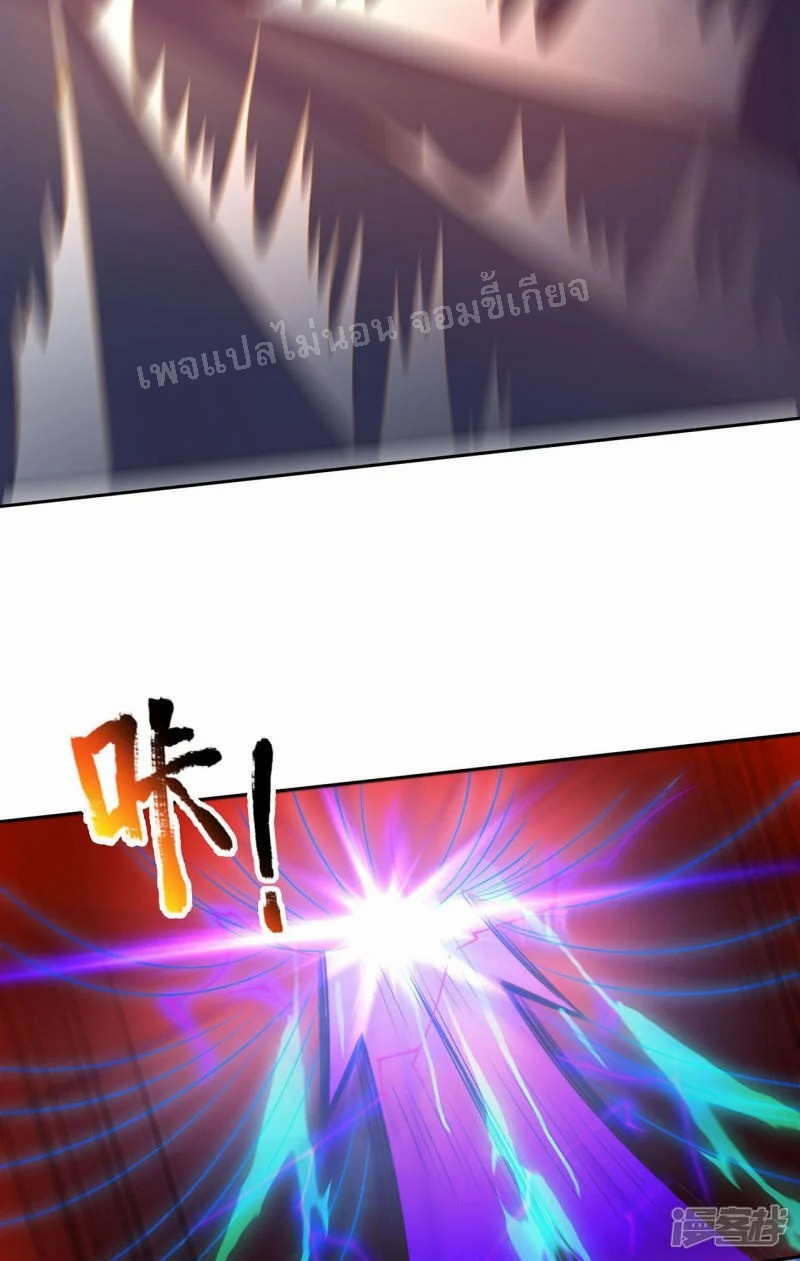 การกลับมาของเทพอสูร ตอนที่ 47 หน้า 23