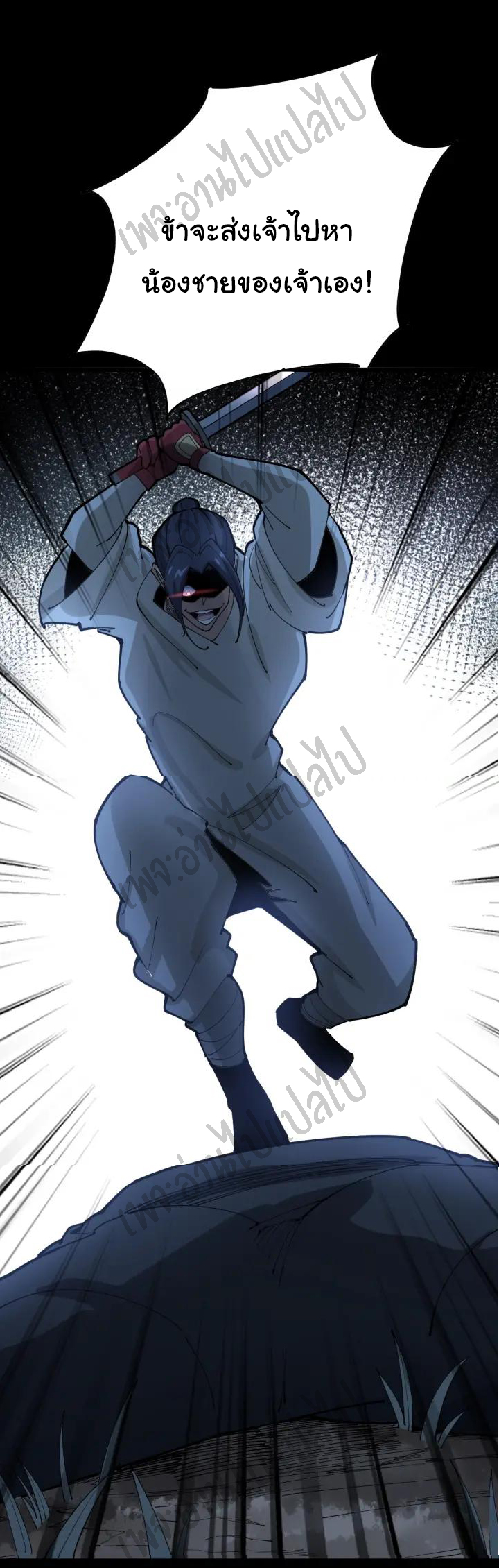 Bad Hand Witch Doctor สุดยอดพ่อมดหมอผี ตอนที่ 86 หน้า 16