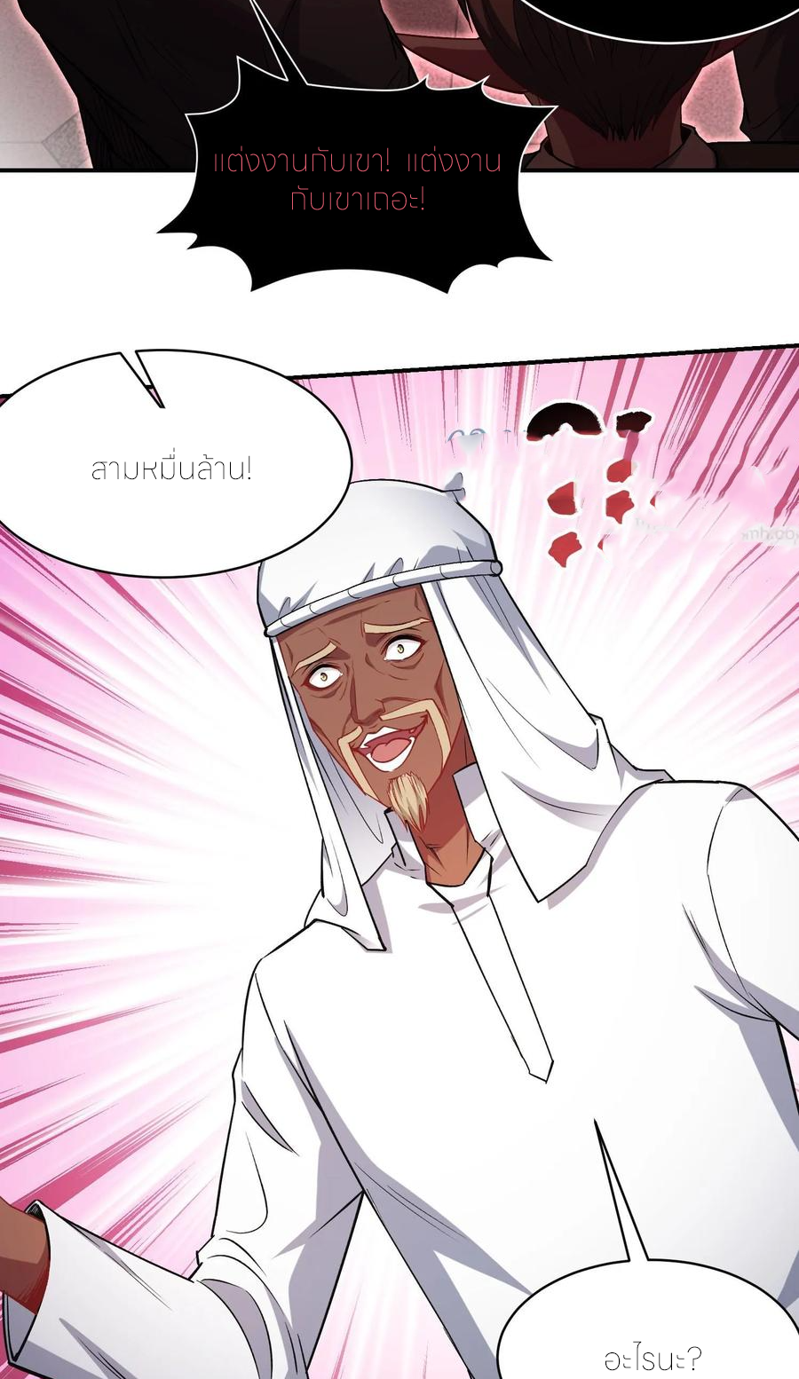 ผมไปเกาะสาวสวยกิน, แต่ตอนนี้ฉันเป็นคนร่ำรวยแล้ว~ ตอนที่ 164 หน้า 19