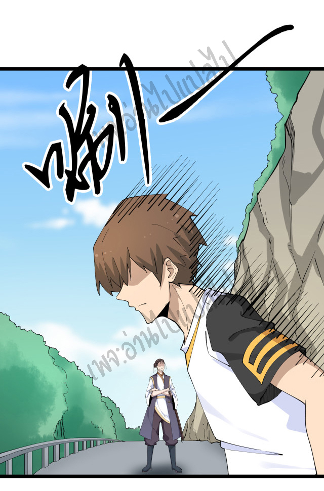 Sanjie Taobao Store ระบบร้านค้าเทพเจ้า ตอนที่ 132 หน้า 28