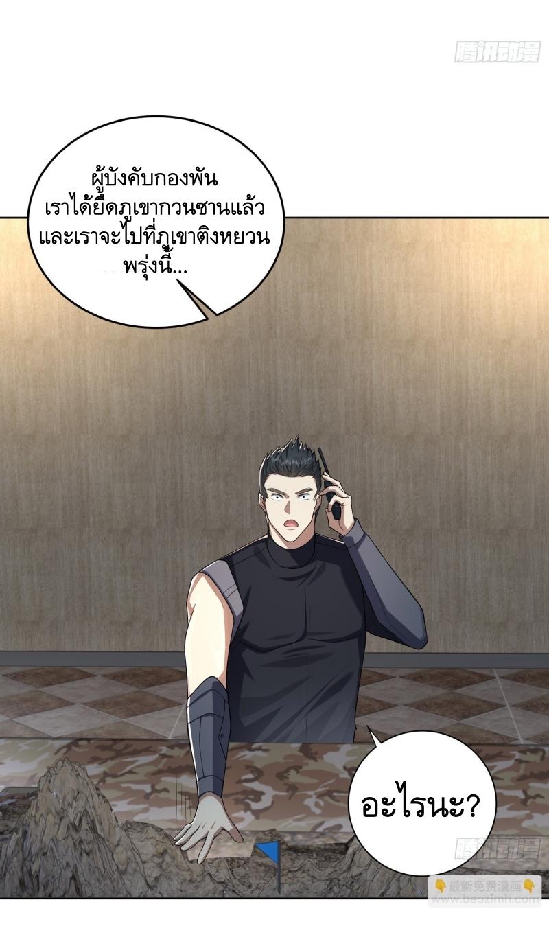 THE FIRST ORDER ตอนที่ 197 หน้า 18