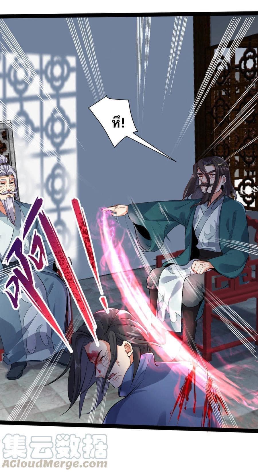 เทพวายร้ายกลับชาติมาเกิดใหม่ ตอนที่ 35 หน้า 8