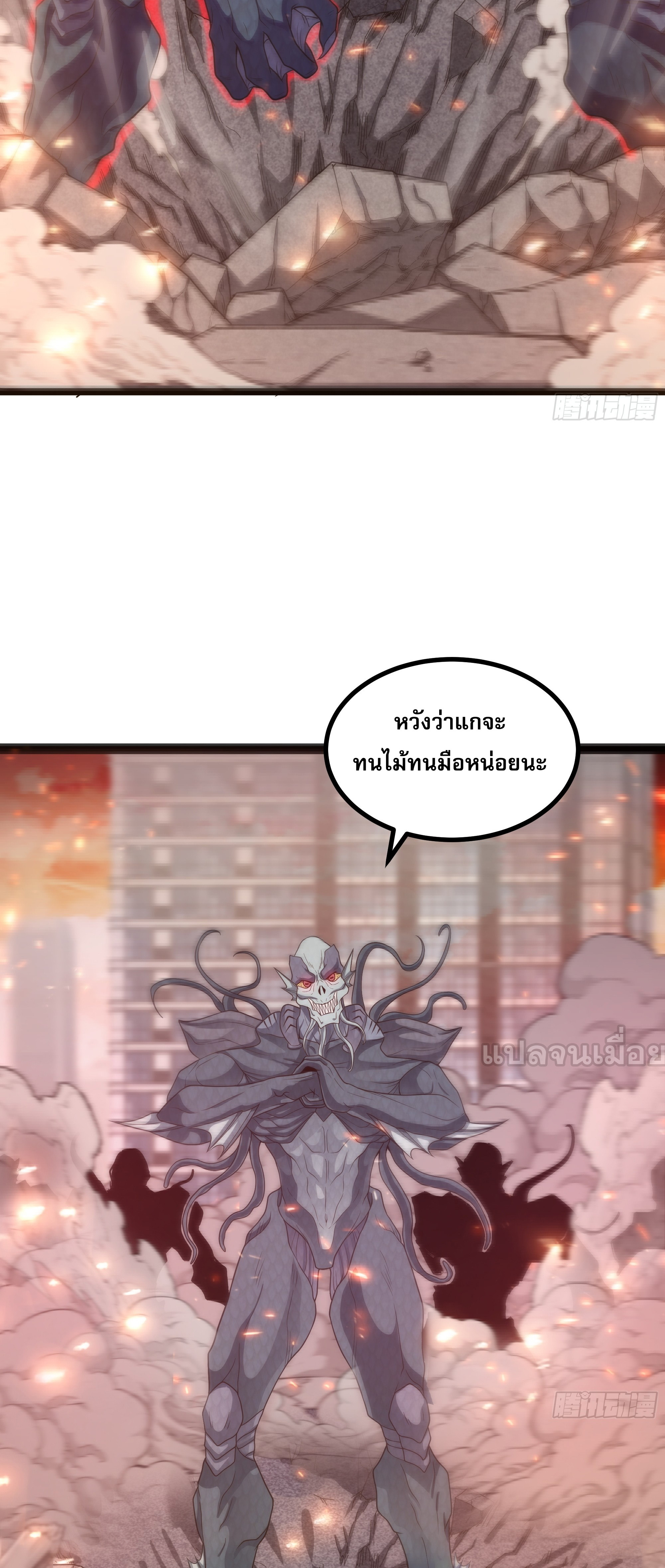 ผู้แข็งแกร่งที่สุดในต่างโลก ตอนที่ 1 หน้า 26