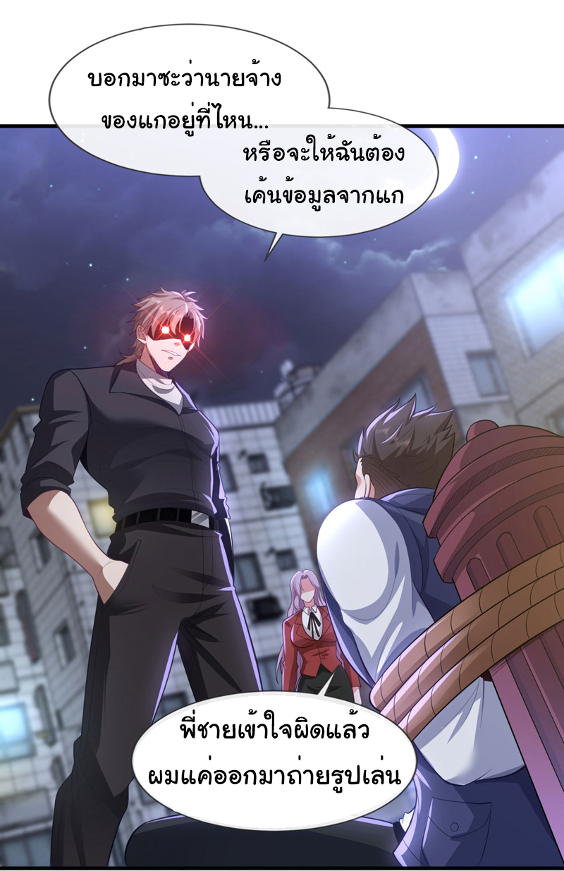 Chu Chen, the trash son-in-law ตอนที่ 88 หน้า 3