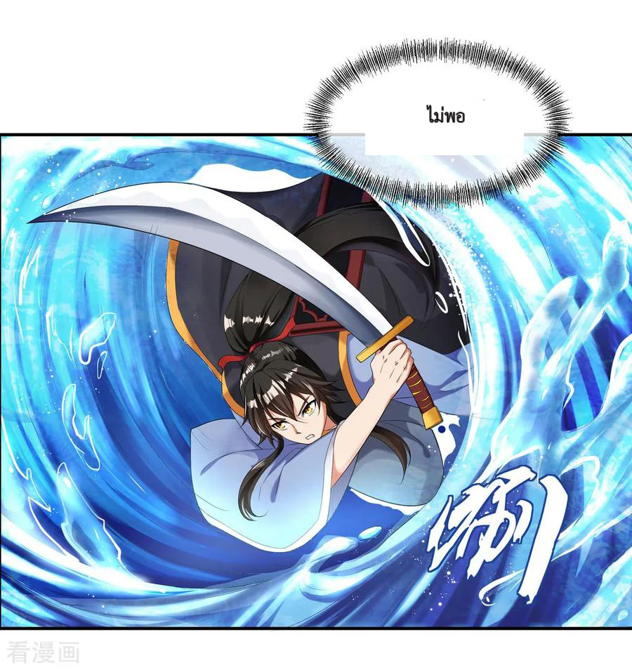 peerless battle spirit ตอนที่ 8 หน้า 14