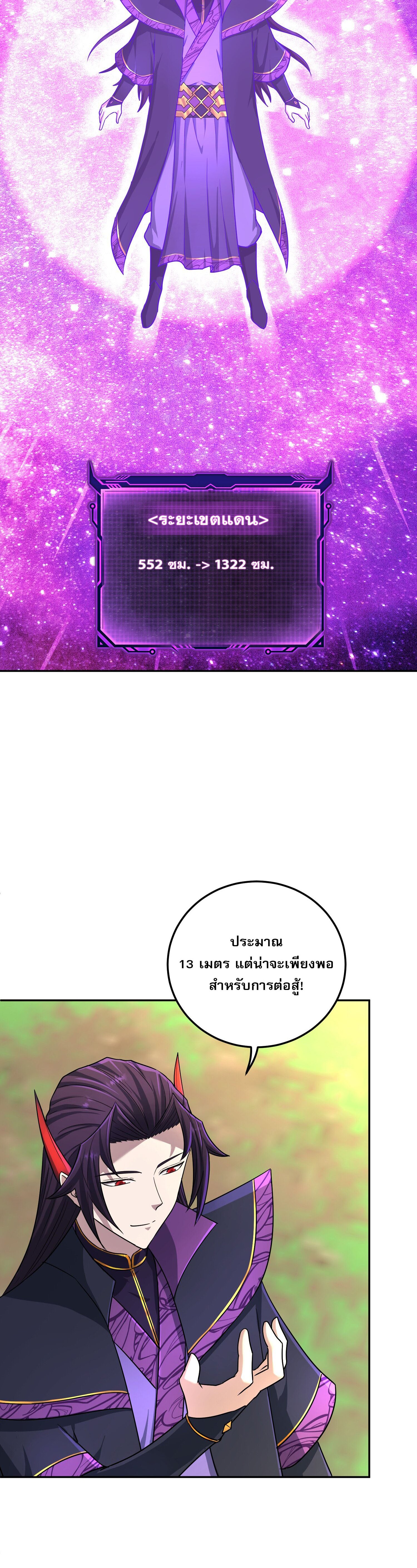 เกิดใหม่ในร่างบรรพบุรุษลัทธิมาร(จบ) ตอนที่ 11 หน้า 37