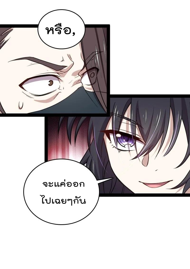 ชีวิตอันสันโดษของจักพรรดิ์หลินเกอ ตอนที่ 107 หน้า 27