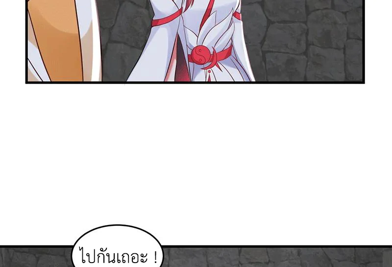 Chaos Alchemist (วิบัติการณ์เทพเซียนโอสถ) ตอนที่ 85 หน้า 46