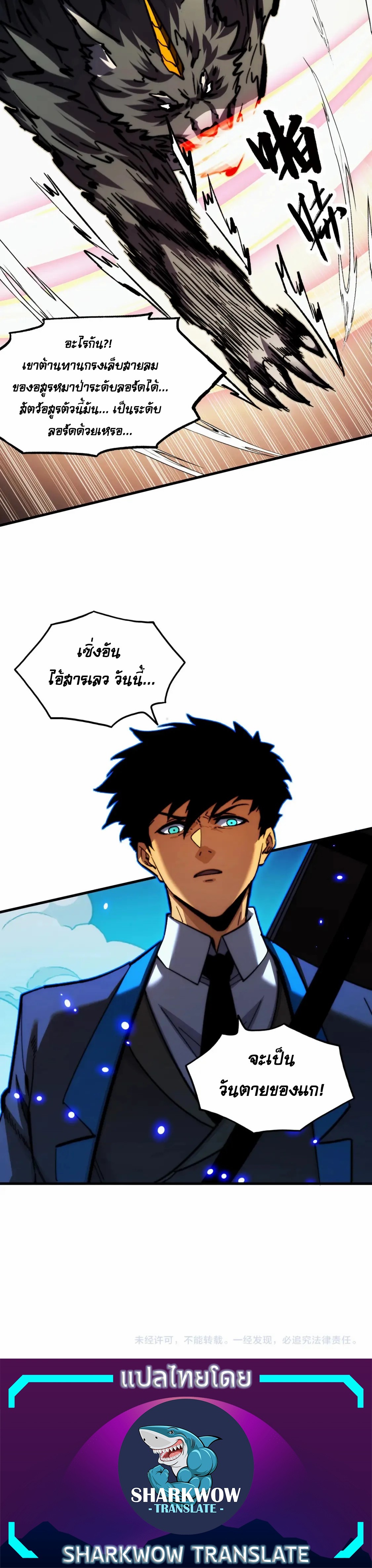 Rise From The Rubble |  เศษซากวันสิ้นโลก ตอนที่ 281 หน้า 20