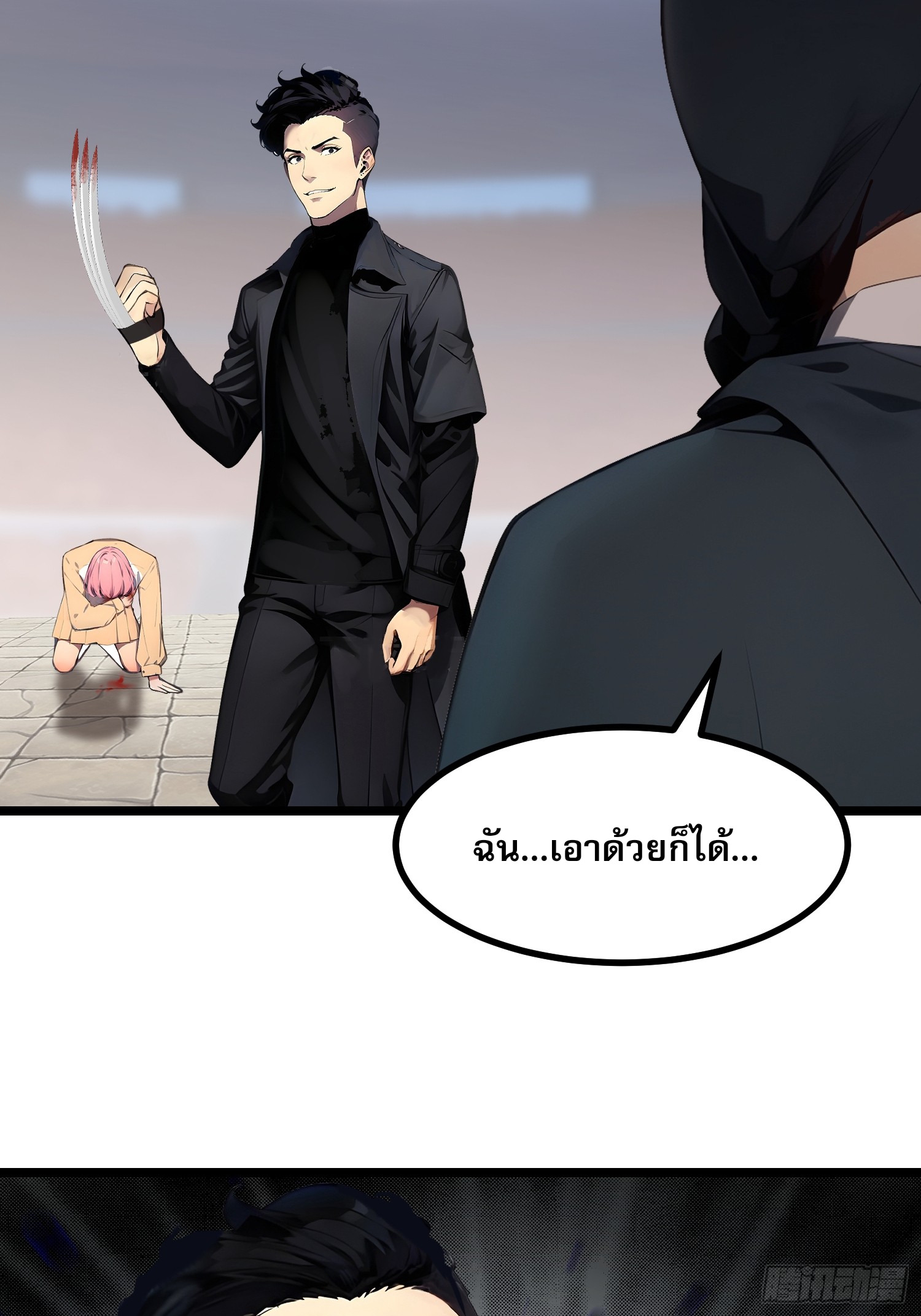 เปลี่ยนอาชีพเหมือนกันแต่สกิลของผมดันเป็นเวทย์ต้องห้ามทั้งหมด ตอนที่ 10 หน้า 21