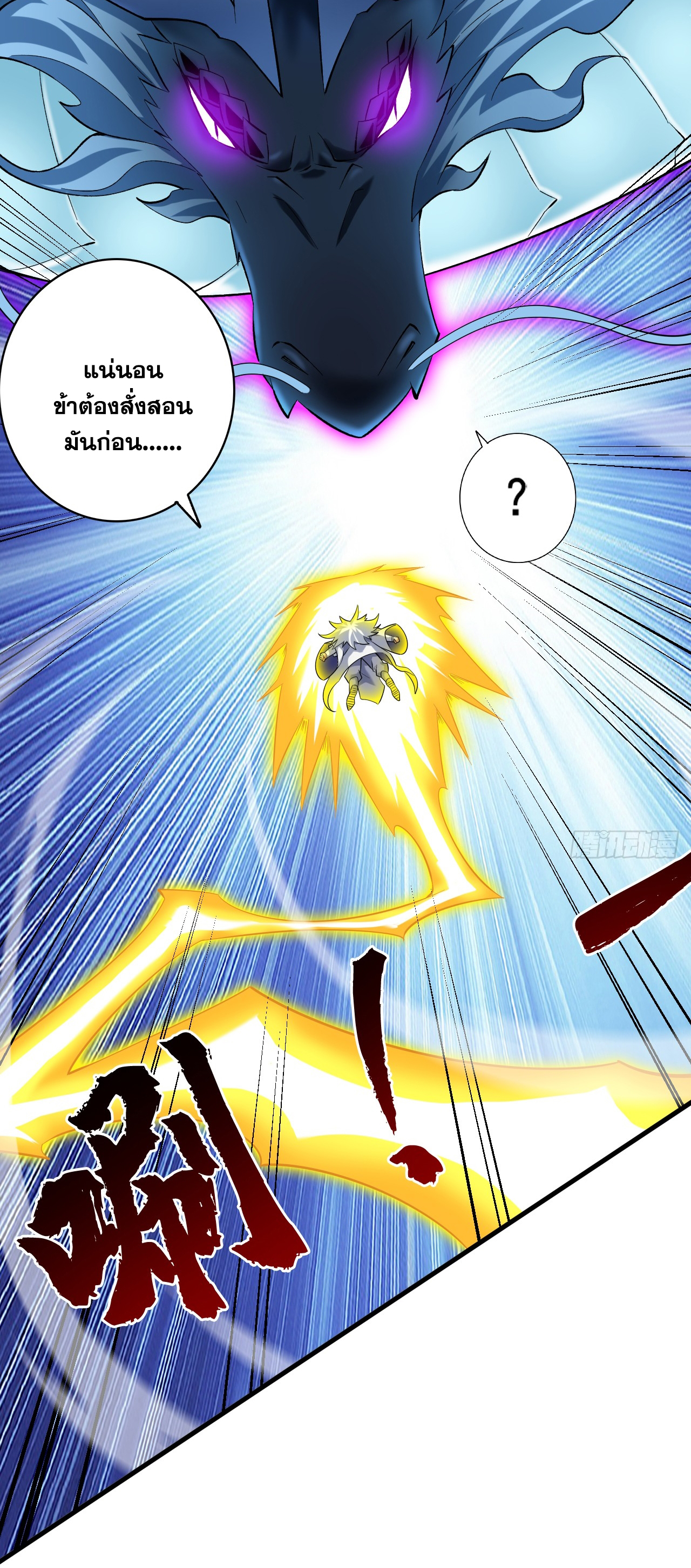 ข้าอยู่อย่างสันโดษมากว่า 100,000 ปี (ทันจีน) ตอนที่ 65 หน้า 49