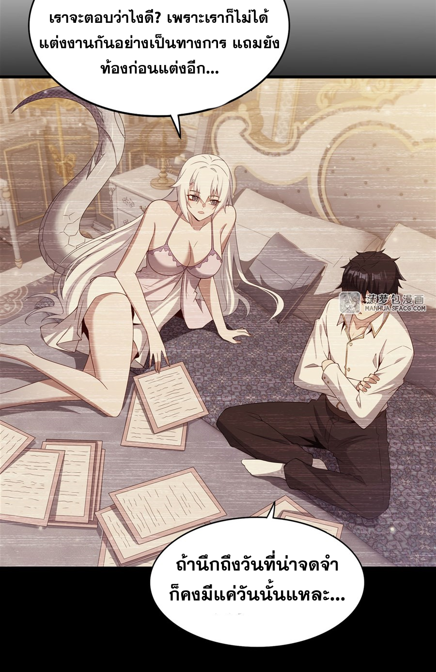 Shut Up, Evil Dragon! I don't want to raise a child with you anymore ตอนที่ 21 หน้า 23