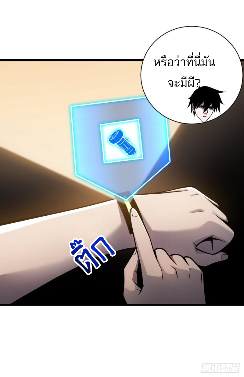 โคตรเทพร้านสัตว์อสูร ตอนที่ 39 หน้า 2