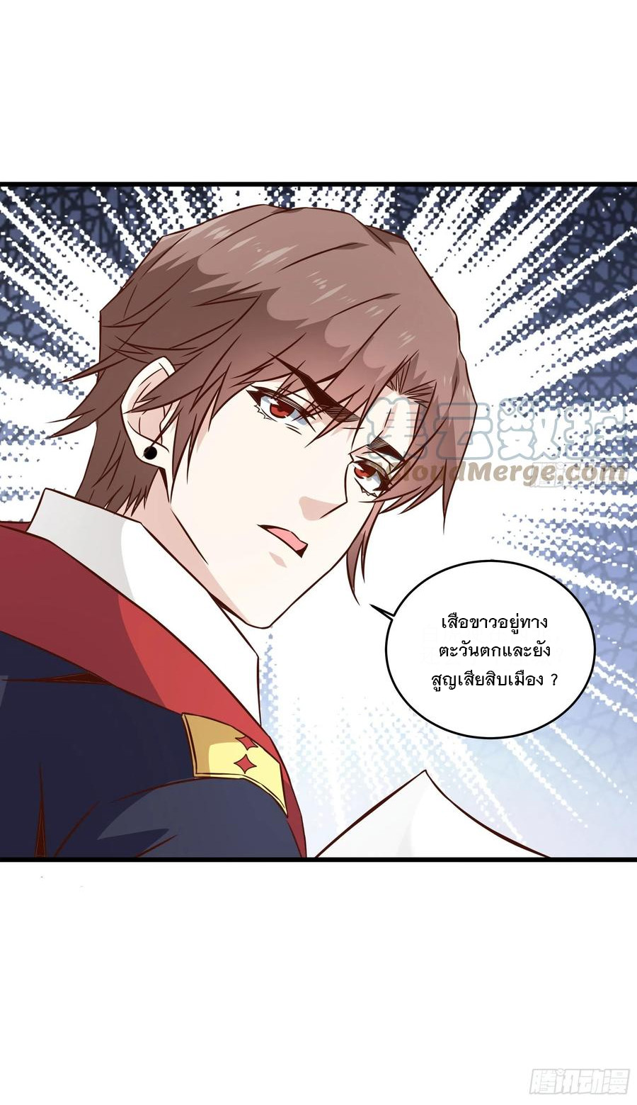 พ่อของฉันเป็นเทพสงครามที่แข็งแกร่งที่สุด ตอนที่ 44 หน้า 26