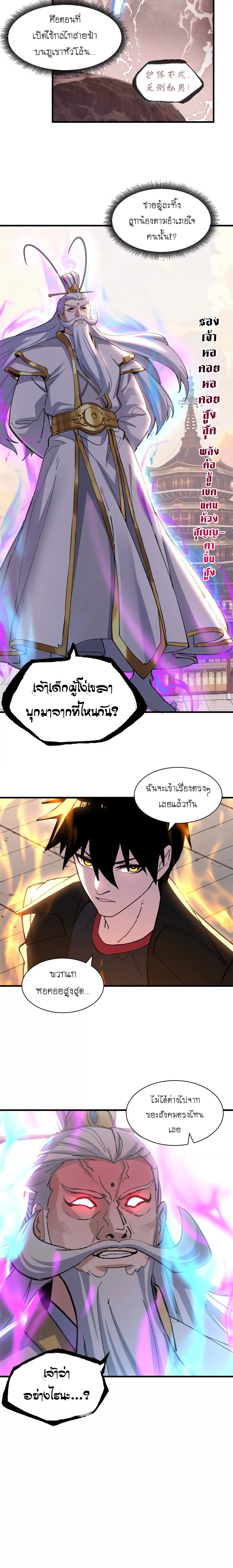 Super god pet shop - ร้านค้าสุดยอดสัตว์เลี้ยงระดับพระเจ้า (ชนจีน) ตอนที่ 175 หน้า 14