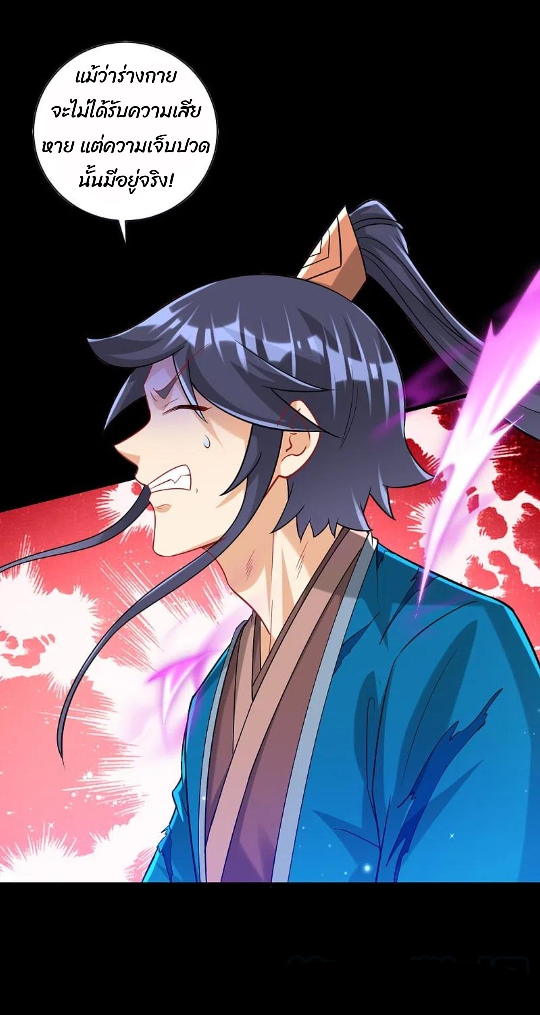 ข้ารับใช้ชั้นหนึ่ง ตอนที่ 248 หน้า 32