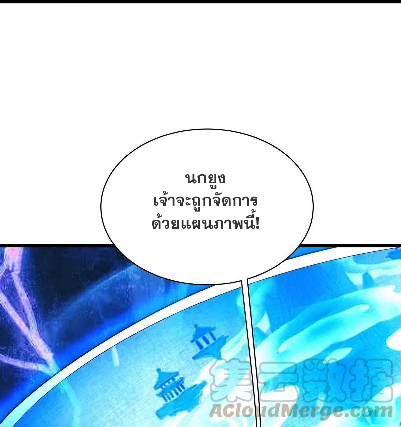 เทพอสูรสยบฟ้า ตอนที่ 215 หน้า 22