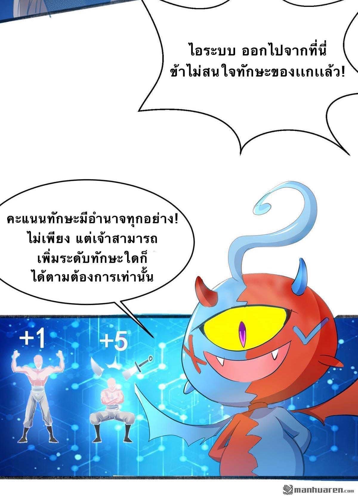 ระบบโครตเกรียน คะแนนล้านล้าน (ฮาเร็ม) ตอนที่ 3 หน้า 17