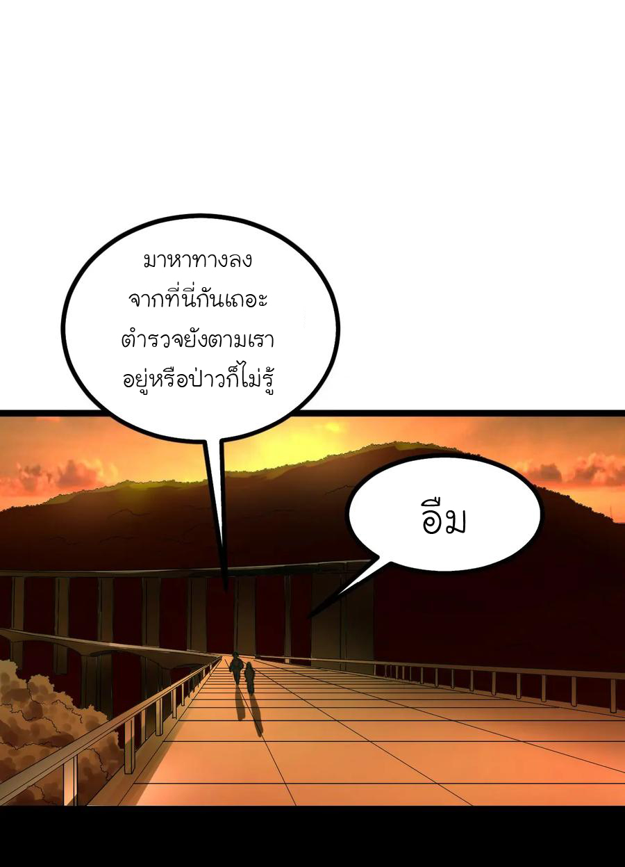 หัวหน้ามาเฟียกลับมาอายุ 16 อีกครั้ง ตอนที่ 19 หน้า 27