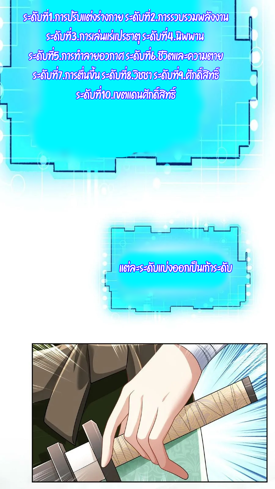 ข้าถูกอัญเชิญมาเพื่อช่วยจักรพรรดินี (ยังไม่ชนฉบับ) ตอนที่ 4 หน้า 27