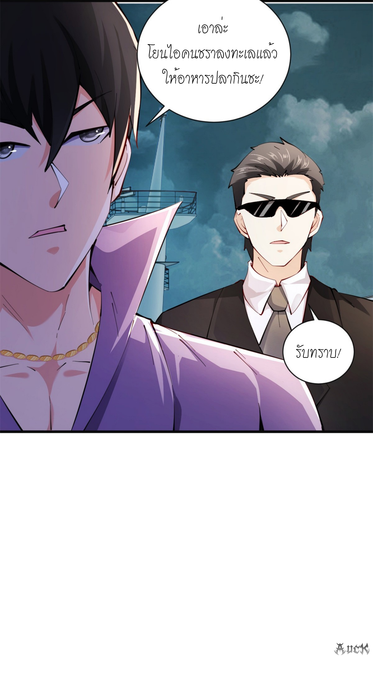 เทพเจ้าแห่งสงครามที่แข็งแกร่งที่สุดของเมือง ตอนที่ 1 หน้า 17