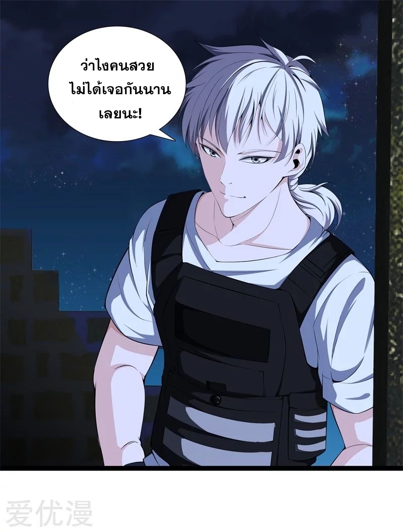 Metropolitan Reverence ตอนที่ 11 หน้า 38