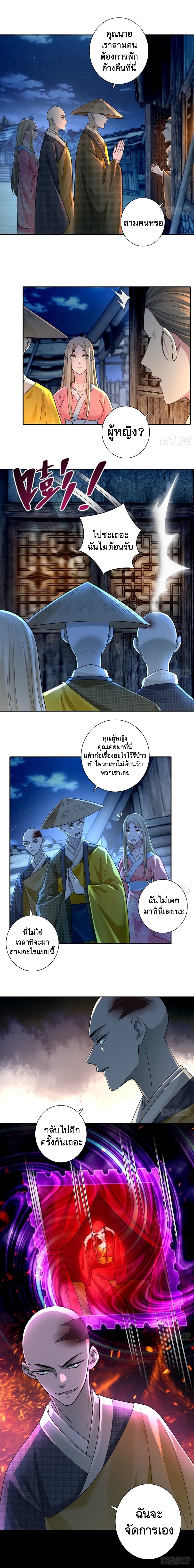 บุรุษไปรษณีย์ไม่จำกัด ตอนที่ 159 หน้า 7