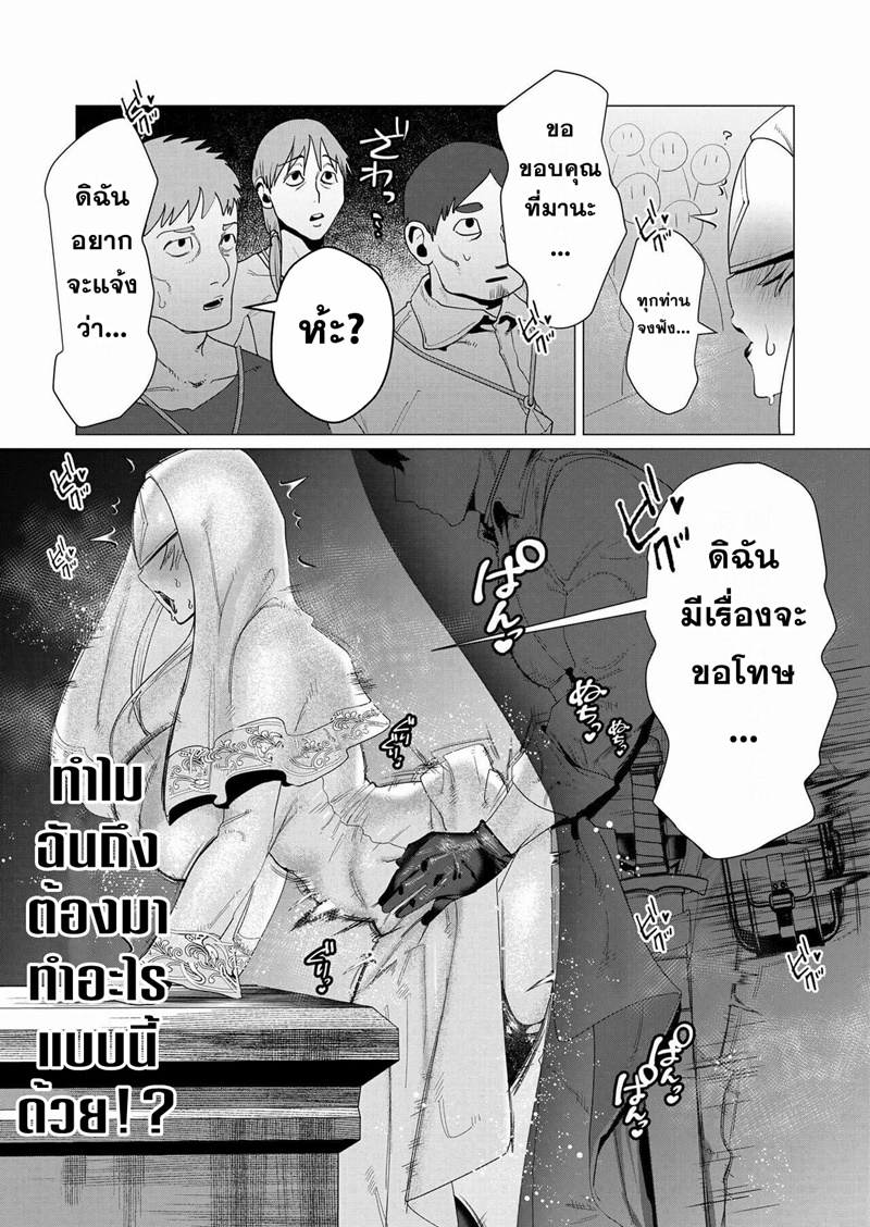 Yuusha-sama wa Houshuu ni Hitozuma wo go Kibou desu ตอนที่ 5 หน้า 29
